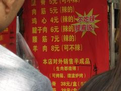 -王记西鎮电烤肉(汶上路店)