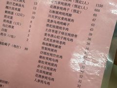 -国英炖品店(甲子路店)