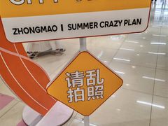 -中贸广场