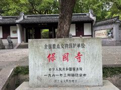 -宁波市保国寺古建筑博物馆