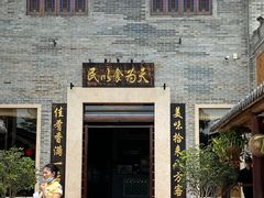 -顺德了能馆(虎门店)