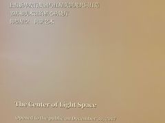 -新华文创·光的空间
