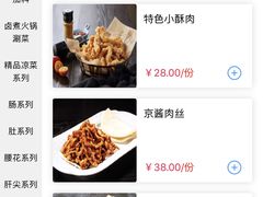 -北京小肠陈饭庄(方庄店)