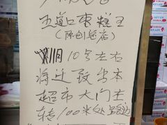 -五道口枣糕王(原创总店)