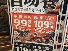 -火炉火自助餐(悠唐购物中心店)
