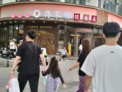 -蒋家桥饺面店(东关街店)