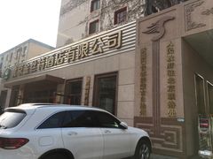 -新疆巴州金丝特餐厅(大钟寺店)