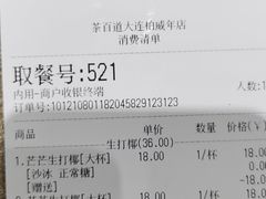 -茶百道(柏威年店)