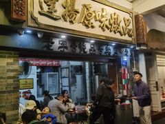 -達揚原味燉品(文明路店)