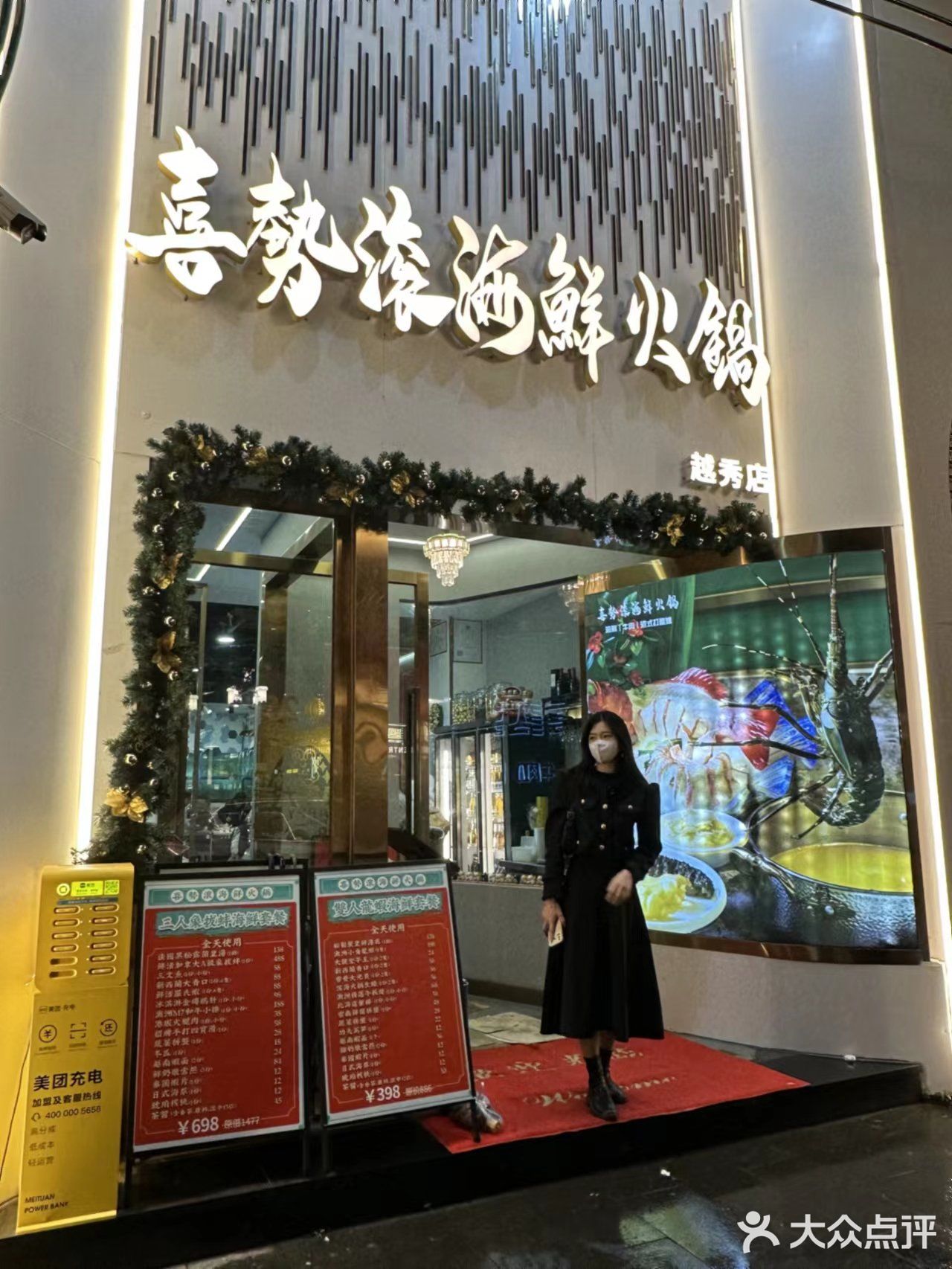 情侣必冲[爱]让爱沸腾的喜势滚海鲜火锅【夜宵档】