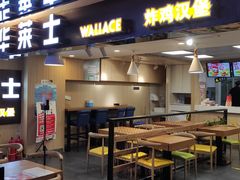 门面-华莱士炸鸡汉堡(崇文门搜秀城店)