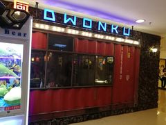 门面-大碗厨 25年老字号 现炒湘菜(四季天地店)