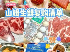 -山姆会员商店(上海浦东店)