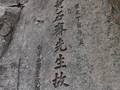 -东山风动石景区