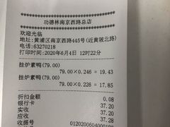 -功德林(南京西路店)