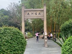 -晓港公园