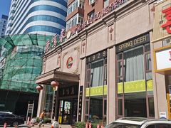 -鹿鸣春饭店(总店)
