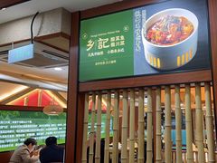 -光海·乡记酸菜鱼·始于1996(花园路店)