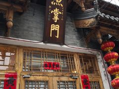 -渔掌门(铁东店)