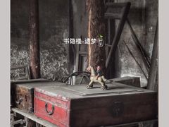 -书隐楼
