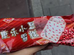 -康乐(滨江道店)