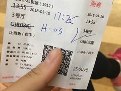 -UME影城(南京1912店)