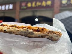 -邵建华师傅梅菜扣肉饼(麓山总店)