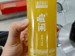 -喧闹·东方大气茶(鹅岭二厂店)
