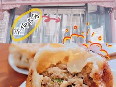 门钉肉饼-宝瑞门钉肉饼店