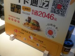 -麦当劳(燕顺路店)