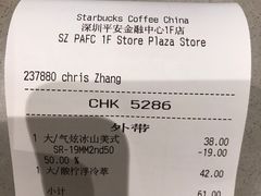 -星巴克(深圳平安金融中心B1店)