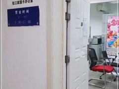 -杉德斯玛特卡张江网点(张江科技金融广场店)