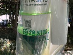 -迷客夏Milksha(无锡苏宁店)
