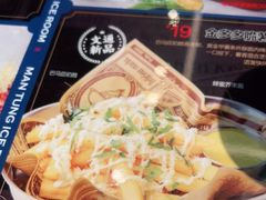 -文通冰室(温州万象城店)