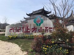 -苏州上方山国家森林公园