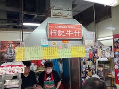-梓记牛什(總店)