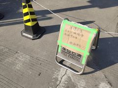 -秀沿路地铁站停车场