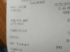 账单-COSTA COFFEE(时代奥城店)