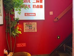 -北三条胡同打卤面馆(雍和宫店)
