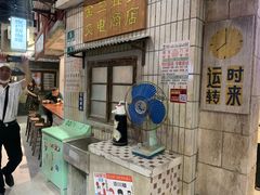门面-CITY MART城市集市·里弄(北外滩来福士广场店)