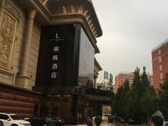 -麗枫酒店(北京学院路六道口地铁站店)