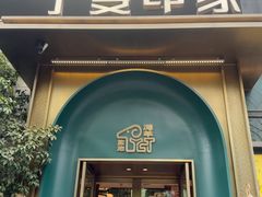 -清真·宁夏印象·盐池滩羊肉体验店(江宁路店)