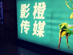 -天幕新彩云国际影城(激光巨幕店)