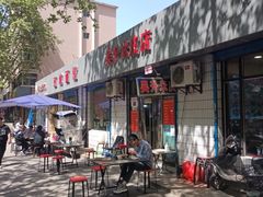 门面-吴升米皮店(红专南路分店)