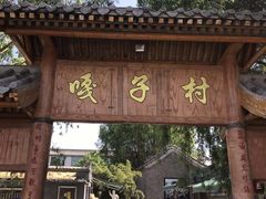 -白洋淀景区