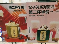 -KUNCHA鲲茶·江西制茶(铜锣湾店)