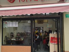门面-万寿斋(山阴路店)