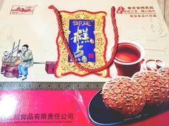 -宫廷糕点铺