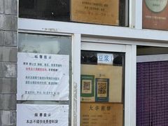 -大华煎饼(交道口北剪子巷店)