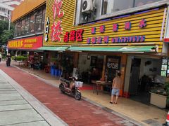 门面-鑫悦楼煎蟹·16年海鲜大排档